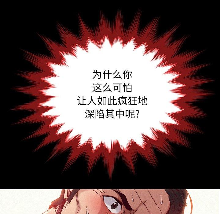 坏血第21话