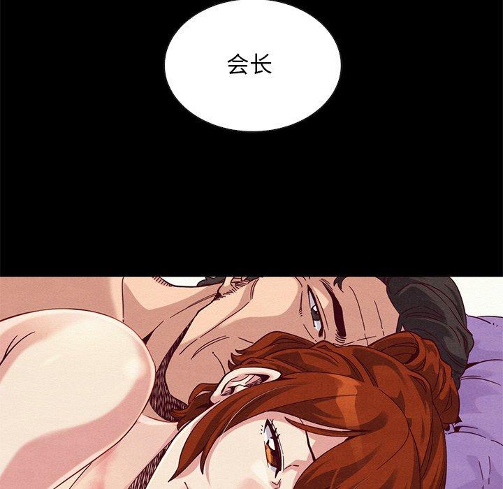 坏血第21话