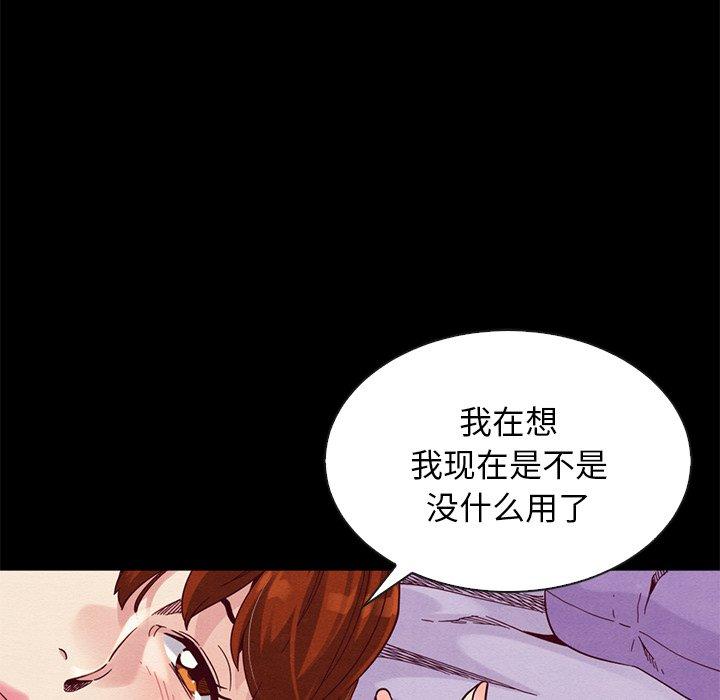 坏血第21话