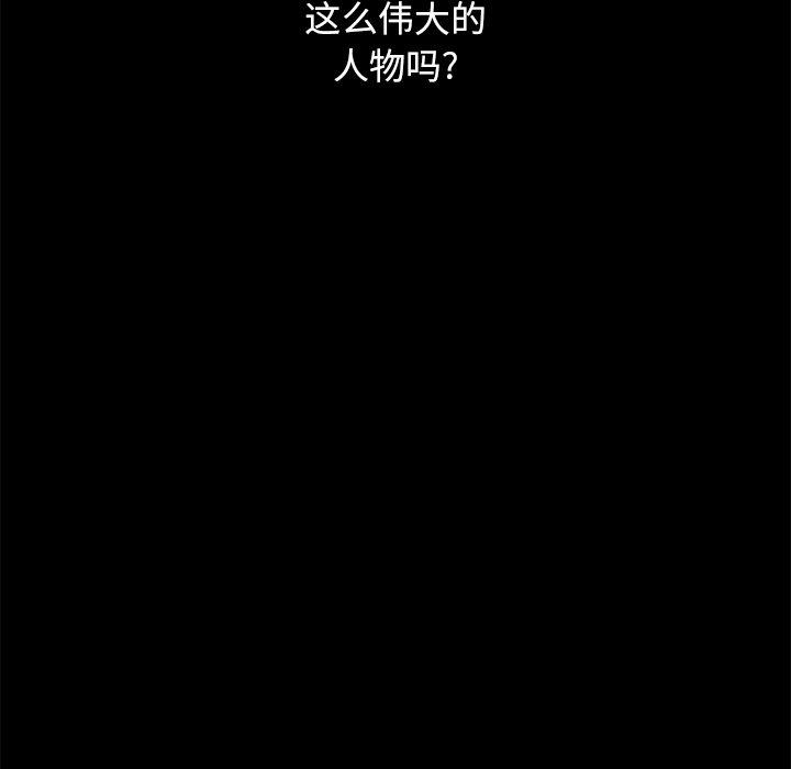 坏血第21话