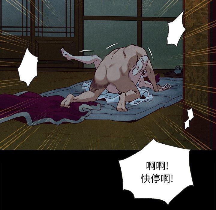 坏血第22话
