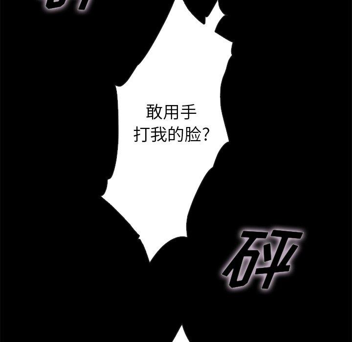 坏血第22话