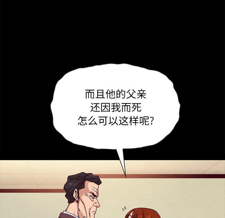 坏血第22话