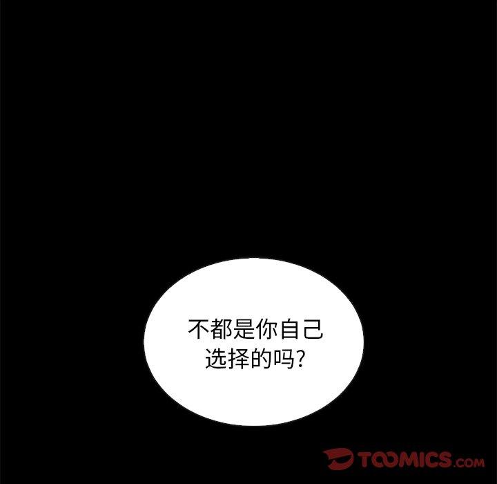 坏血第22话