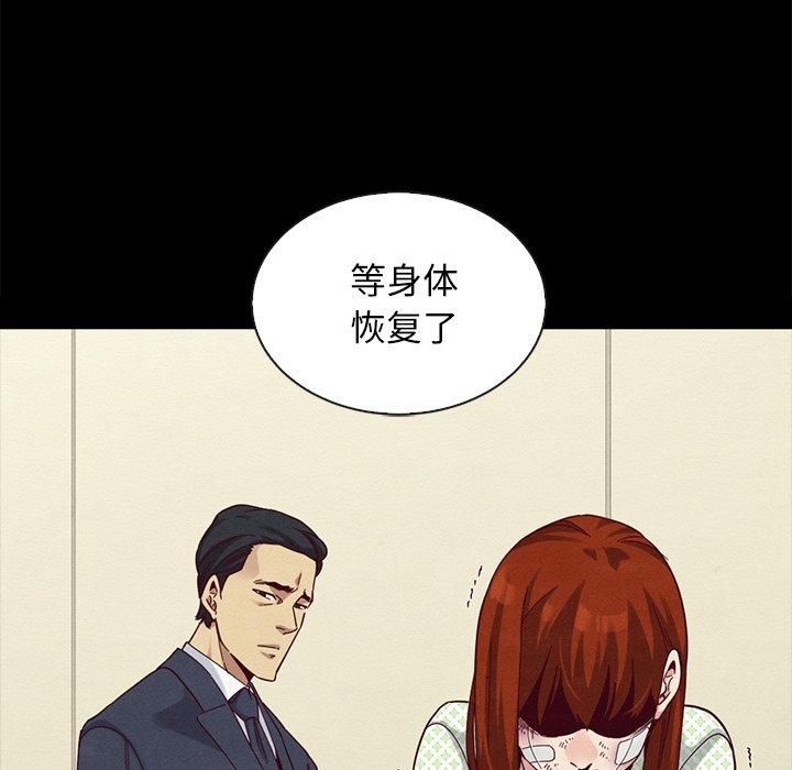 坏血第22话