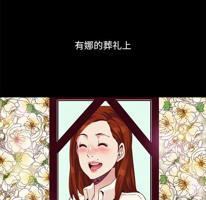 坏血第23话