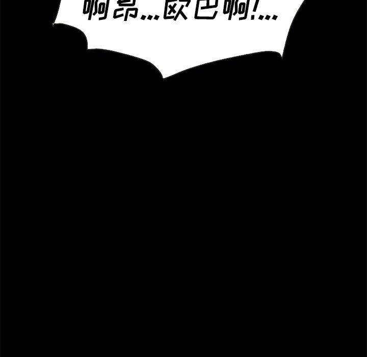 坏血第23话
