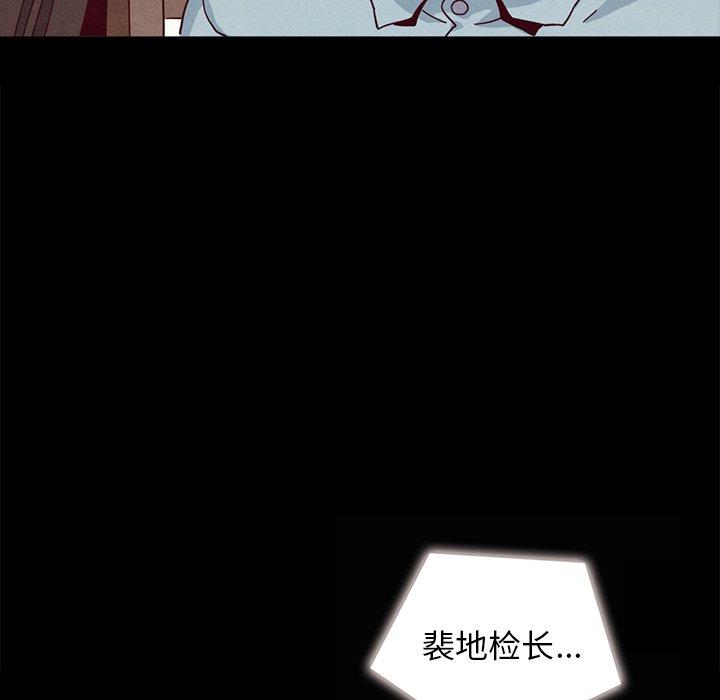 坏血第24话