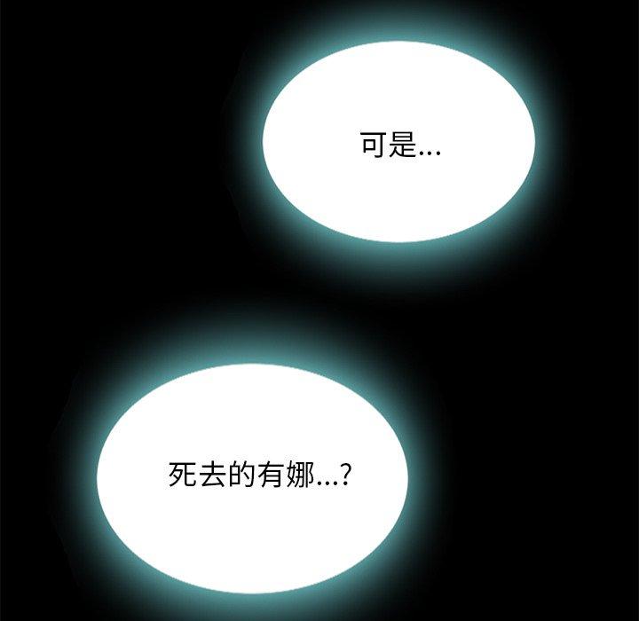 坏血第24话