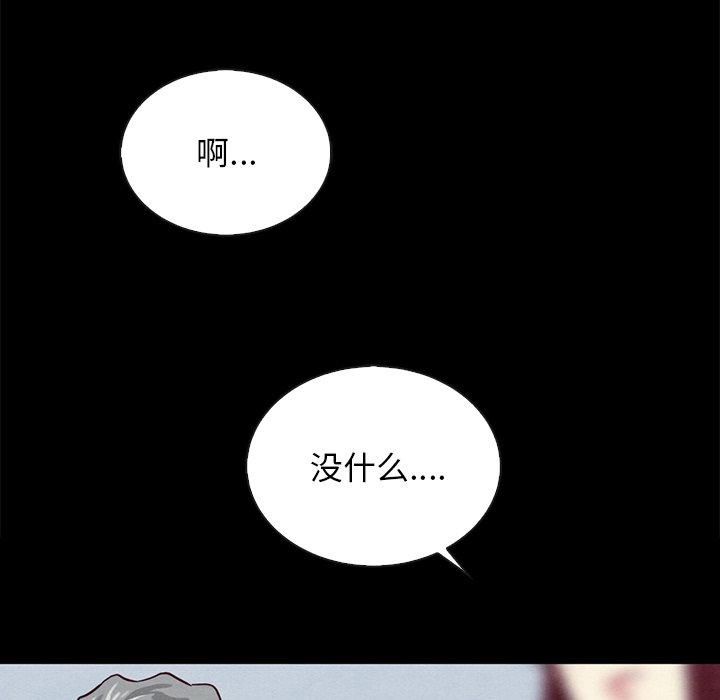 坏血第24话