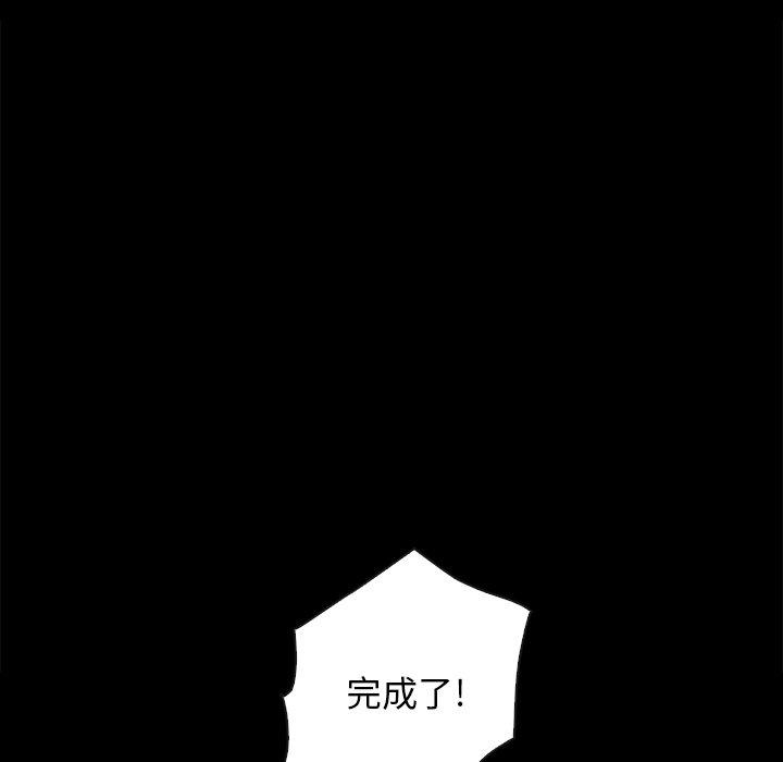 坏血第24话