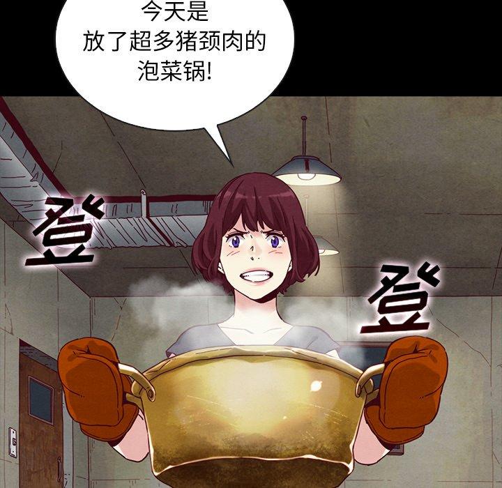坏血第24话