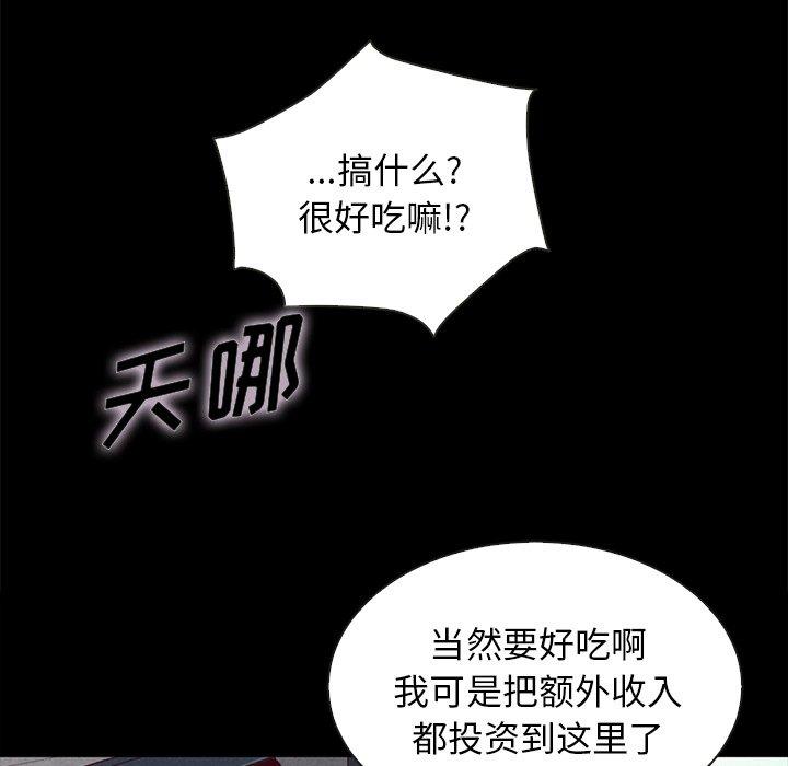 坏血第24话