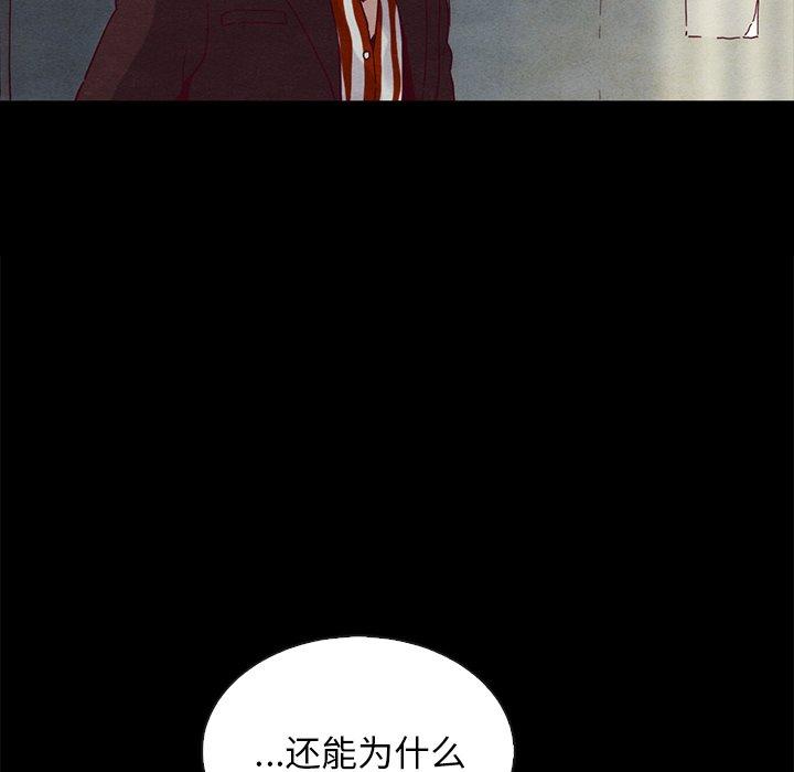 坏血第24话