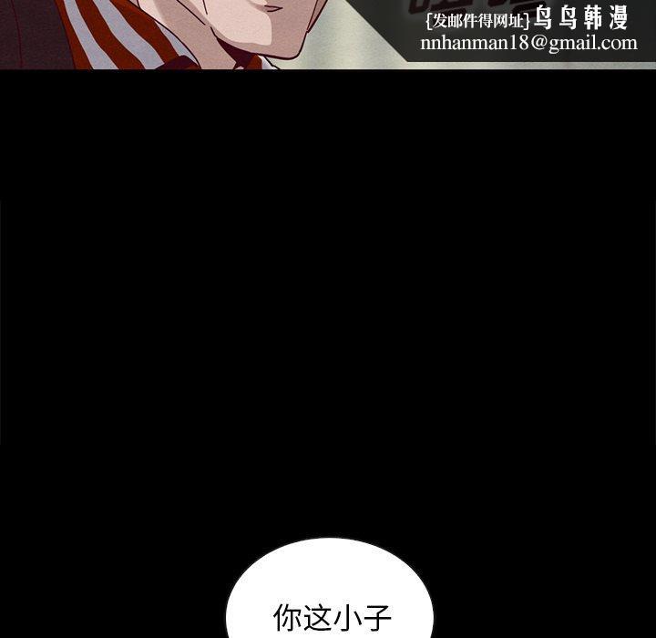 坏血第24话