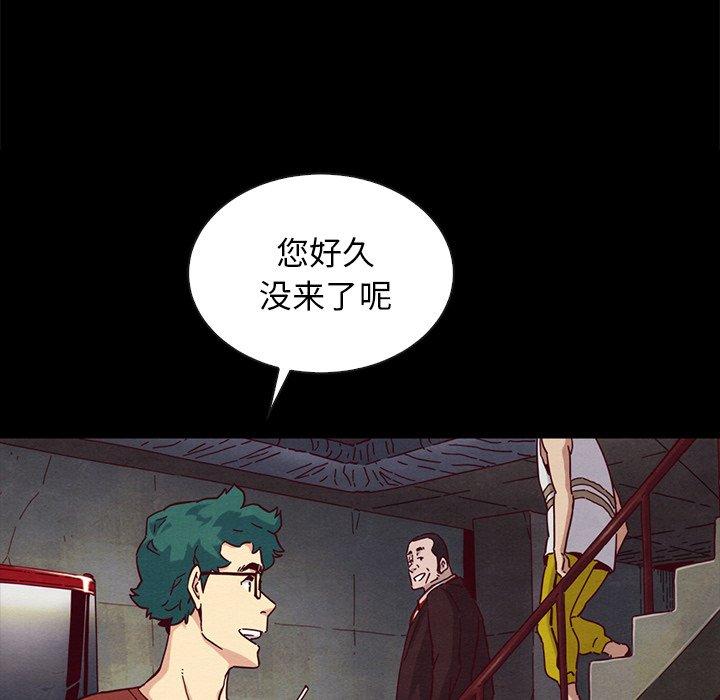 坏血第24话