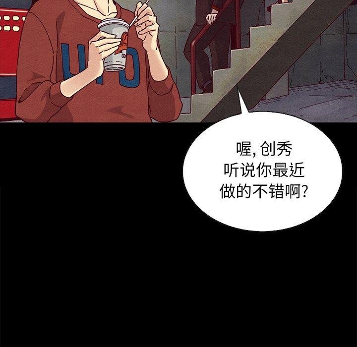 坏血第24话