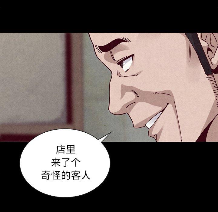 坏血第24话