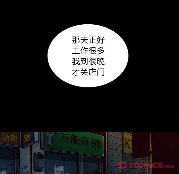 坏血第24话