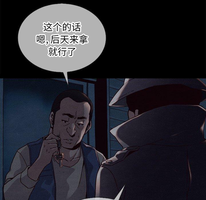坏血第24话