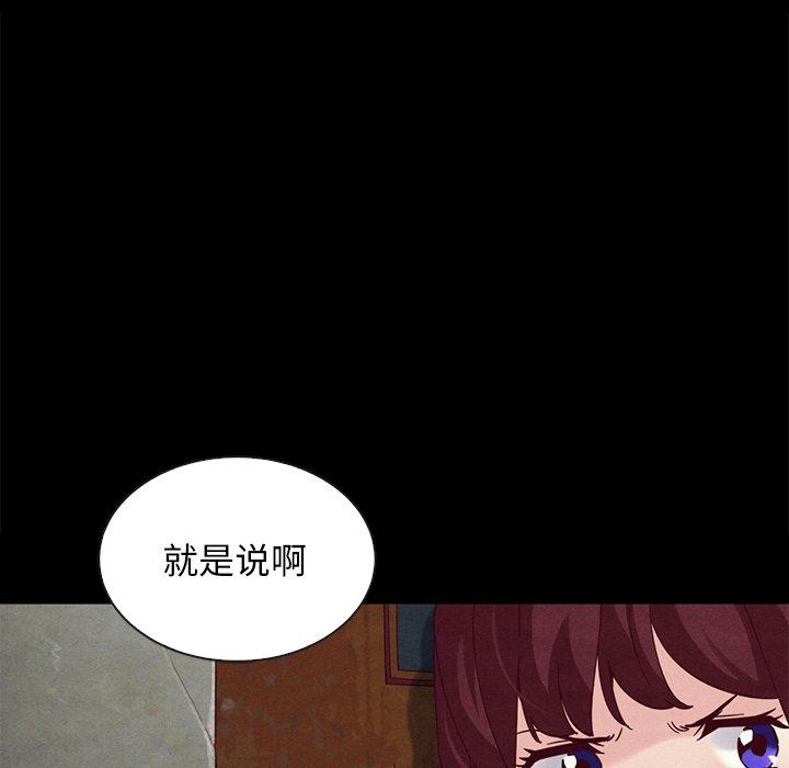 坏血第24话
