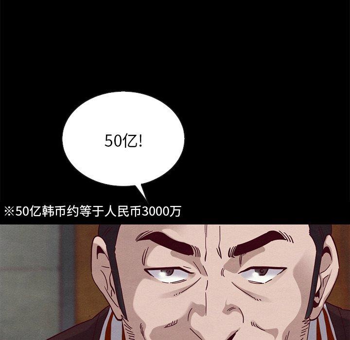 坏血第24话