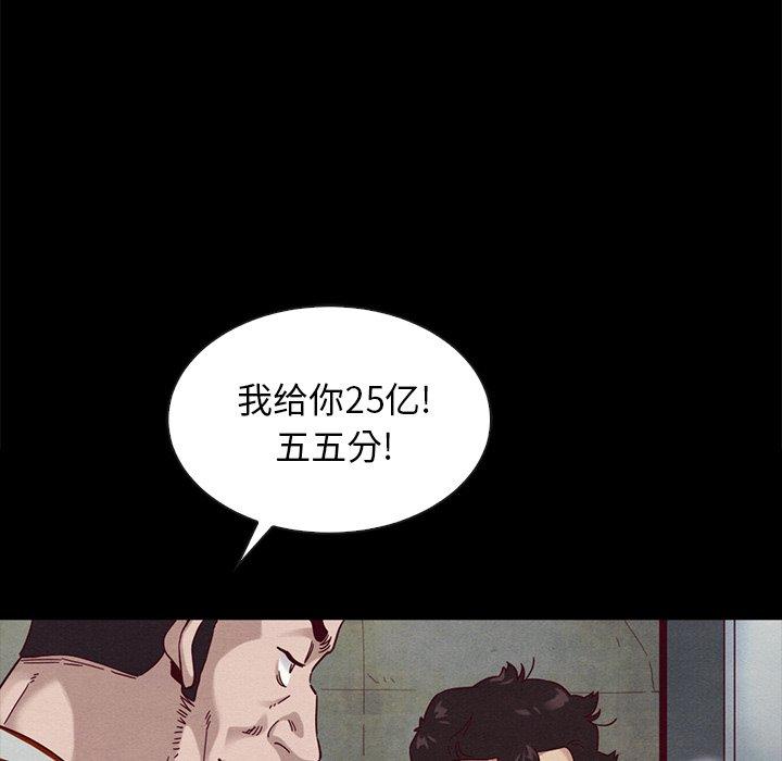 坏血第25话