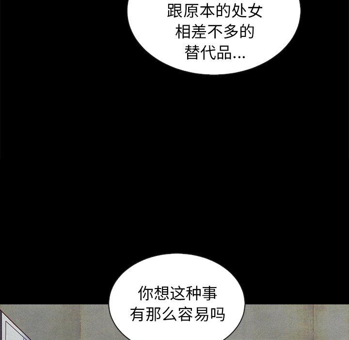 坏血第25话