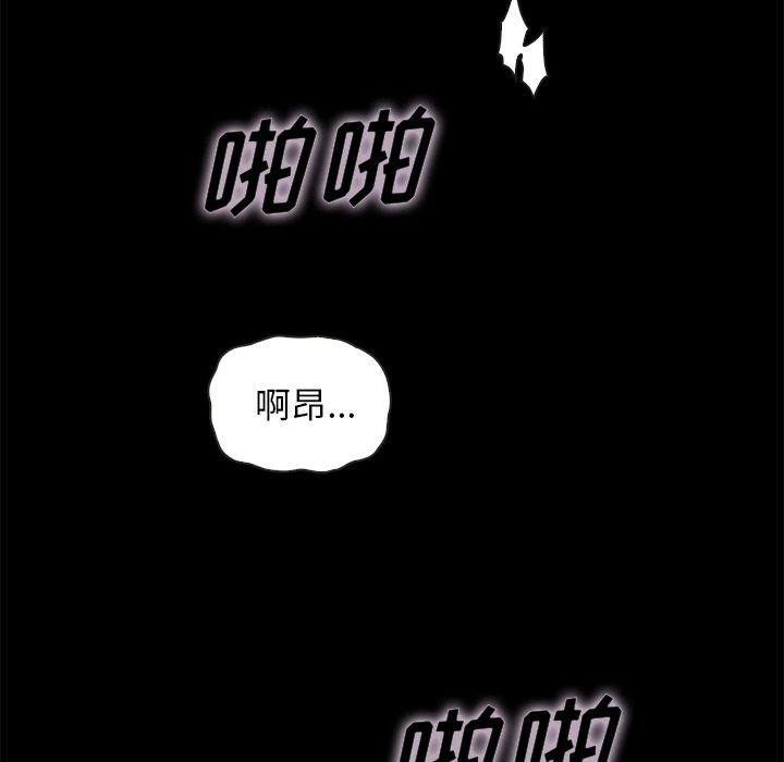 坏血第25话