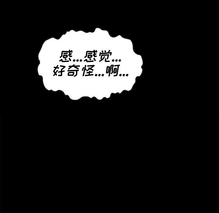 坏血第25话