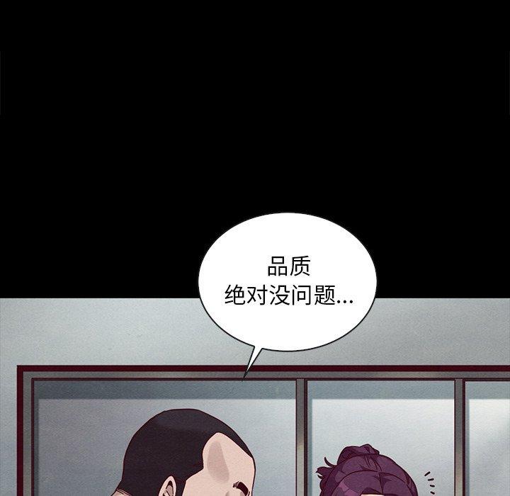 坏血第25话