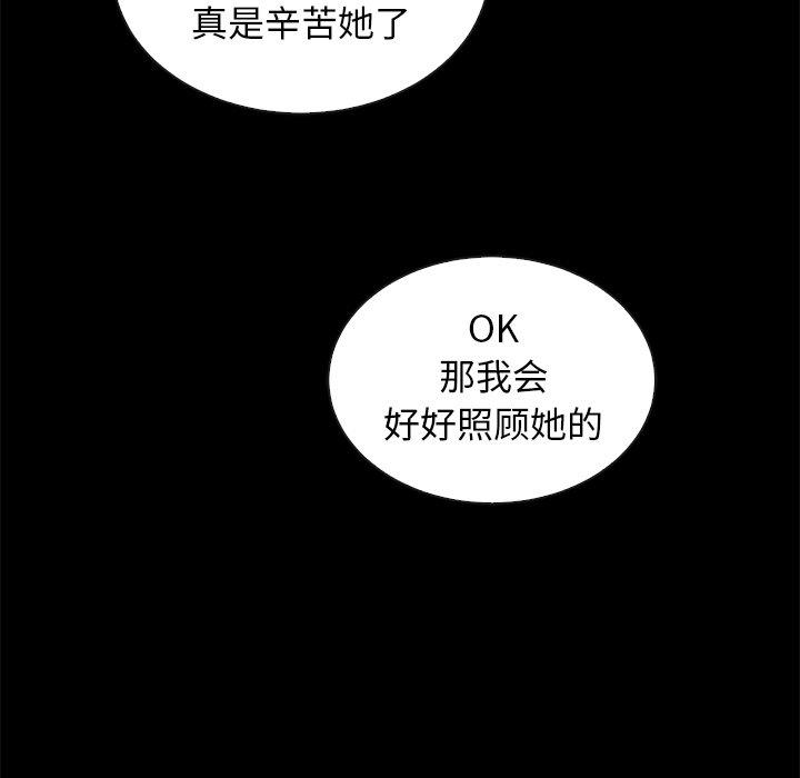 坏血第25话