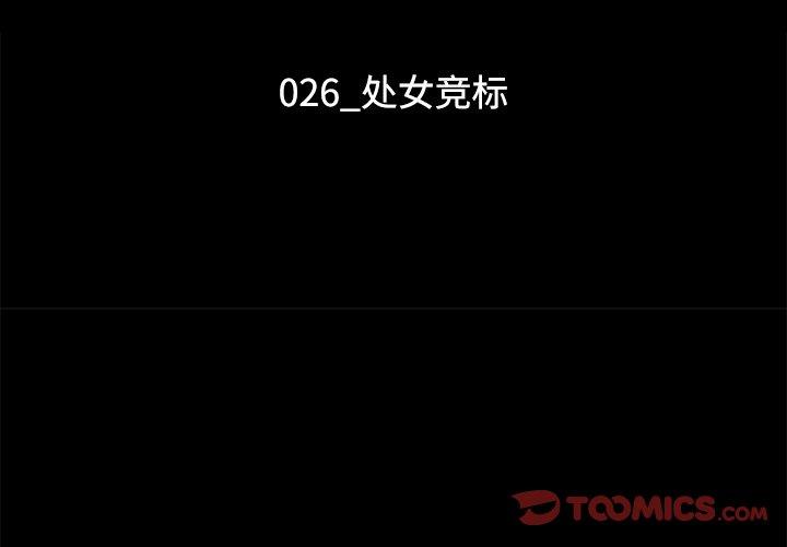 坏血第26话