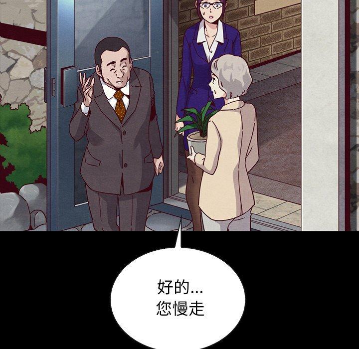 坏血第26话