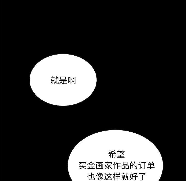 坏血第26话