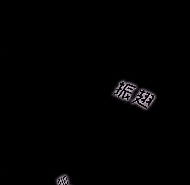 坏血第26话