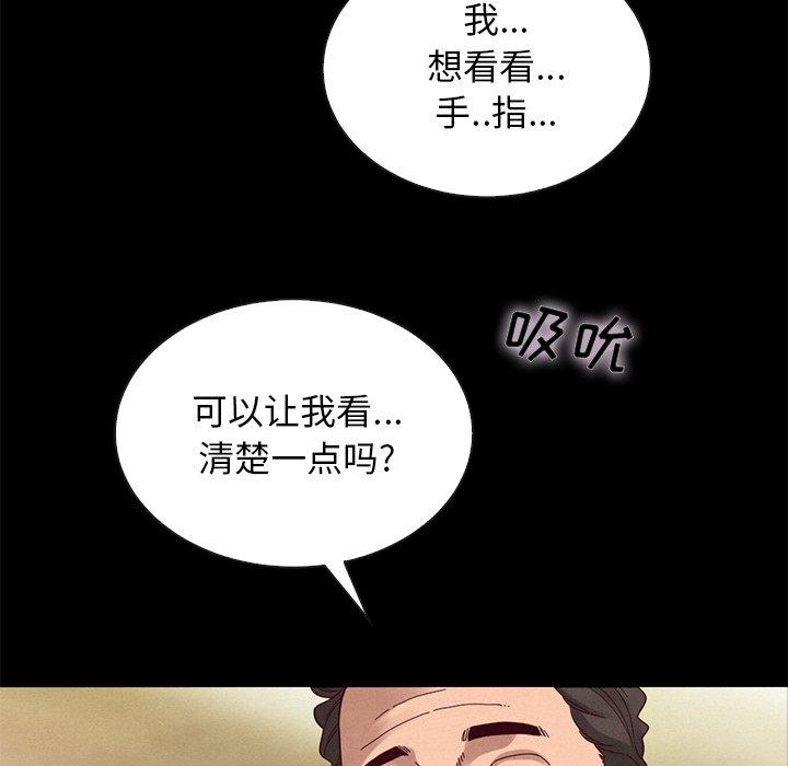 坏血第26话