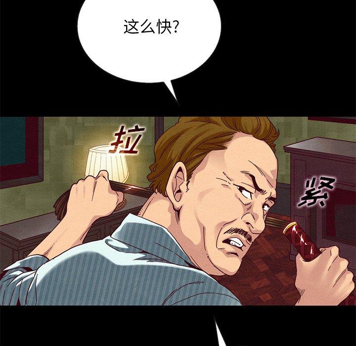 坏血第26话