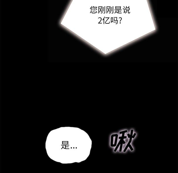 坏血第26话