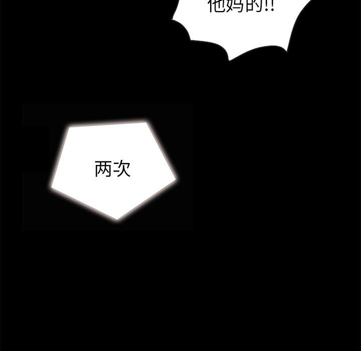 坏血第26话