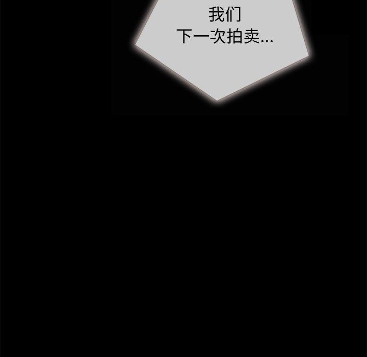 坏血第26话