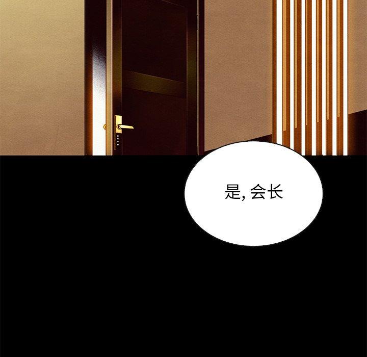 坏血第27话