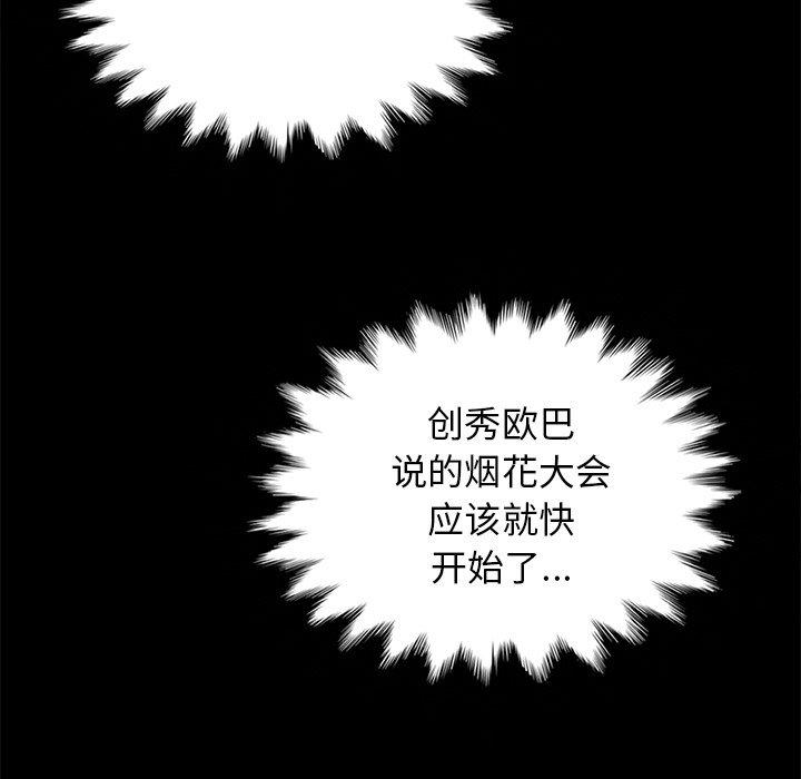 坏血第27话