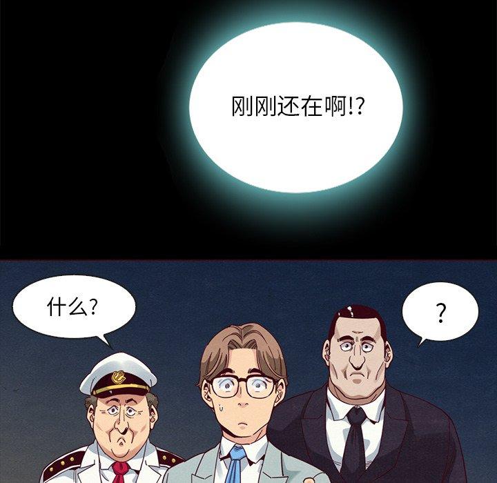 坏血第28话
