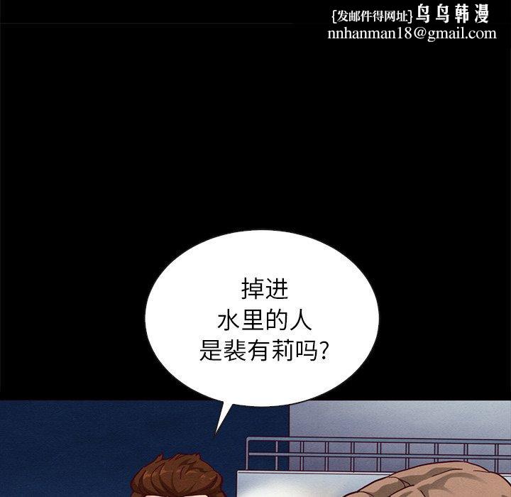 坏血第28话