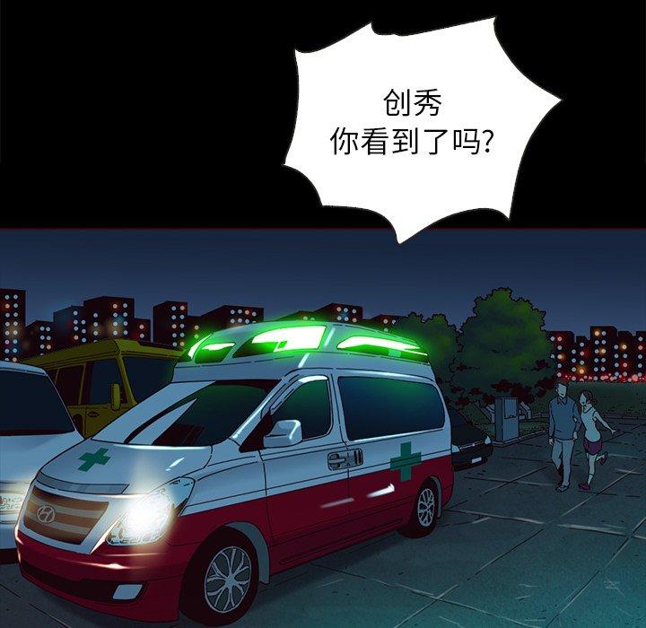 坏血第28话