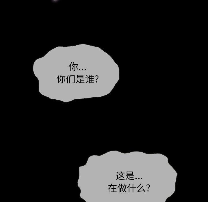 坏血第29话