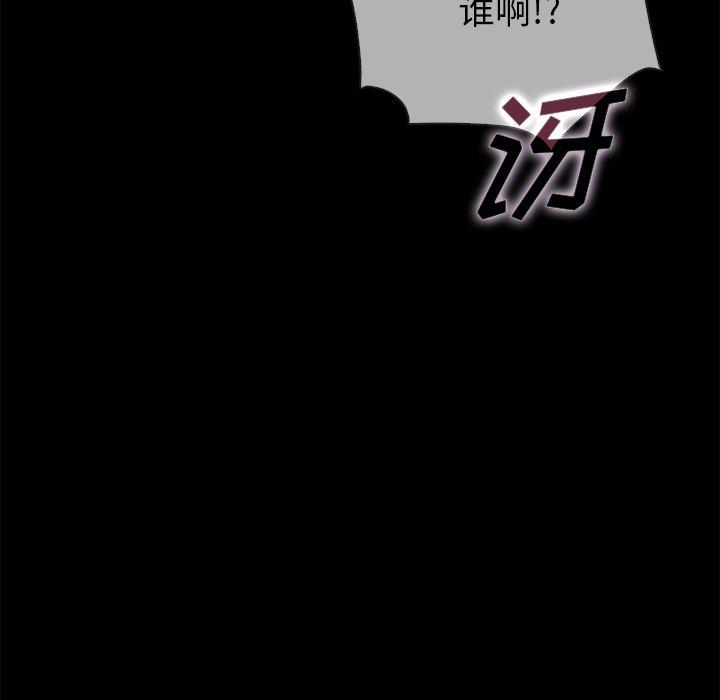 坏血第29话