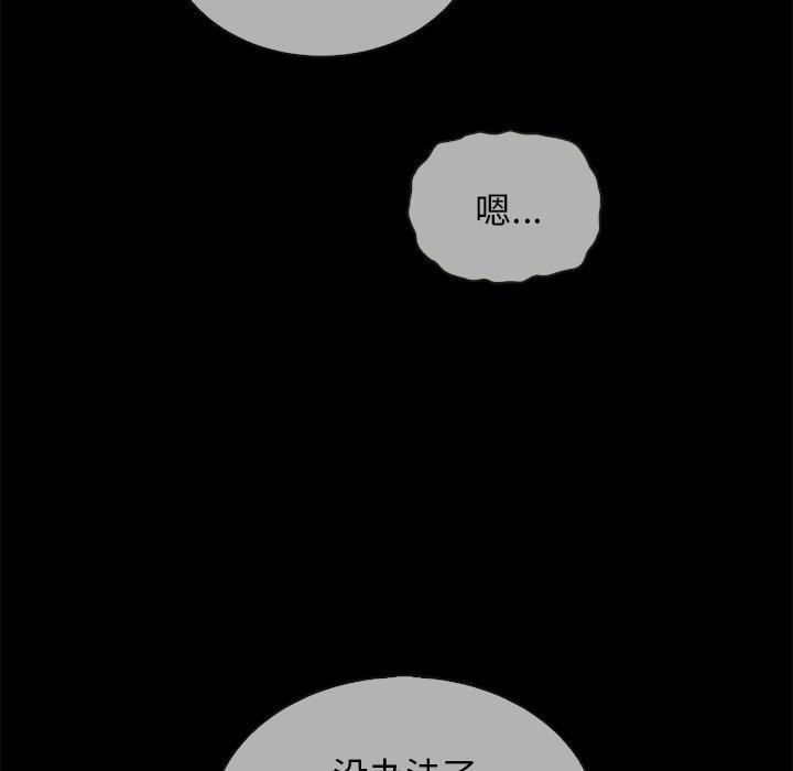 坏血第29话