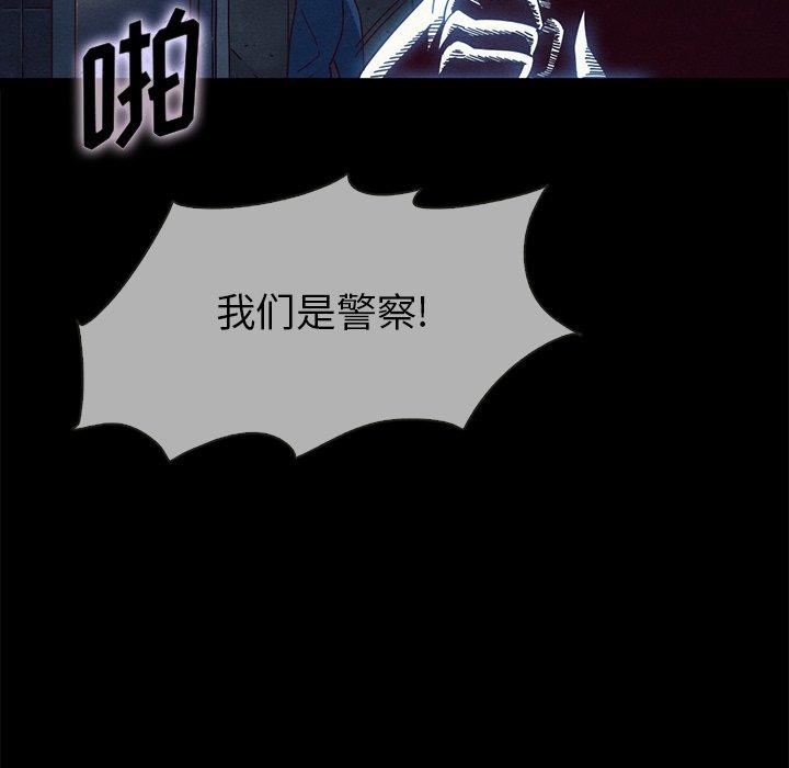 坏血第29话